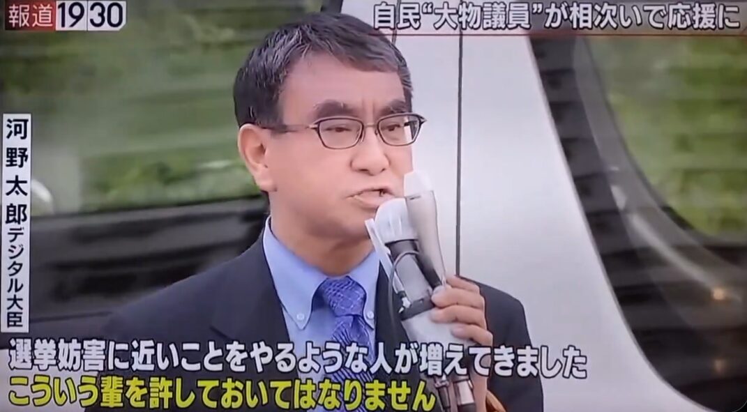 【河野太郎】有権者を輩(やから)呼ばわり – jnnavi