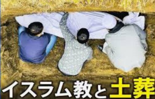 イスラム教徒土葬墓地計画巡り大分県日出町長が町有地売却しない考え伝達…別府ムスリム協会「諦められない」 – jnnavi