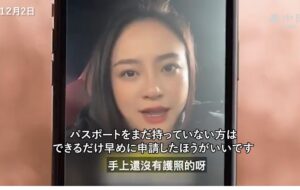 【中国は事実上の鎖国へ】パスポートの強制回収が相次ぐ［看中国VISION TIMES/動画］