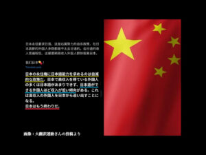 在日中国人・王志安氏「永住権に日本語力を求めるのは自殺行為！高収入外国人を追い出す政策だ！」